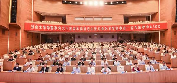 Our hospital successfully held the 2024 Pain Science Academic Conference of six provinces and one city in East China and the 16th Pain Science Academic Conference of Shandong Medical Association